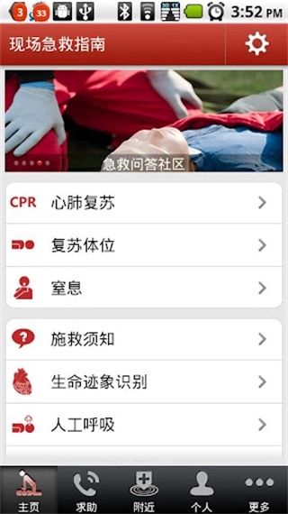 现场急救指南原版图1