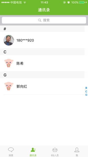 安佑云管家手机最新版图2
