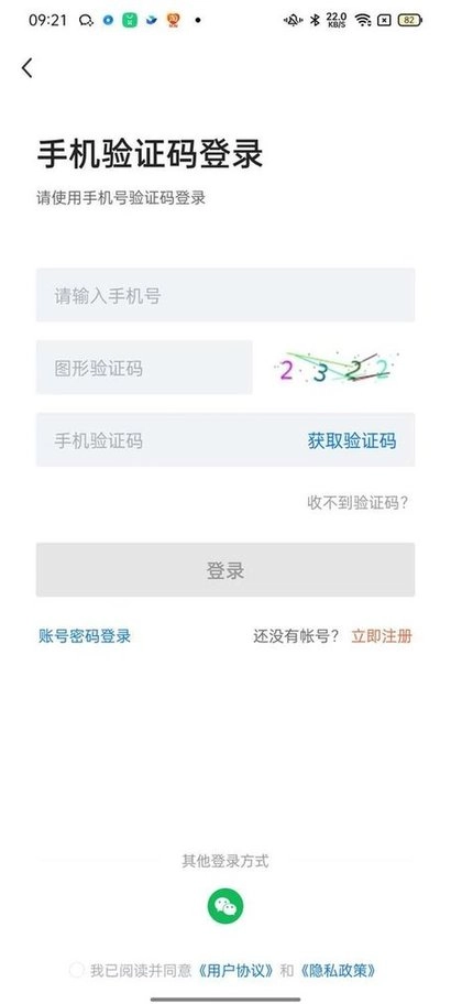 力聘网手机版图2
