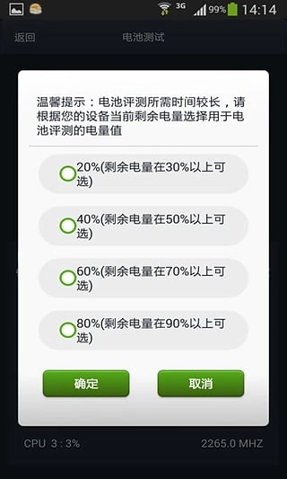 安兔兔硬件检测直装版图1