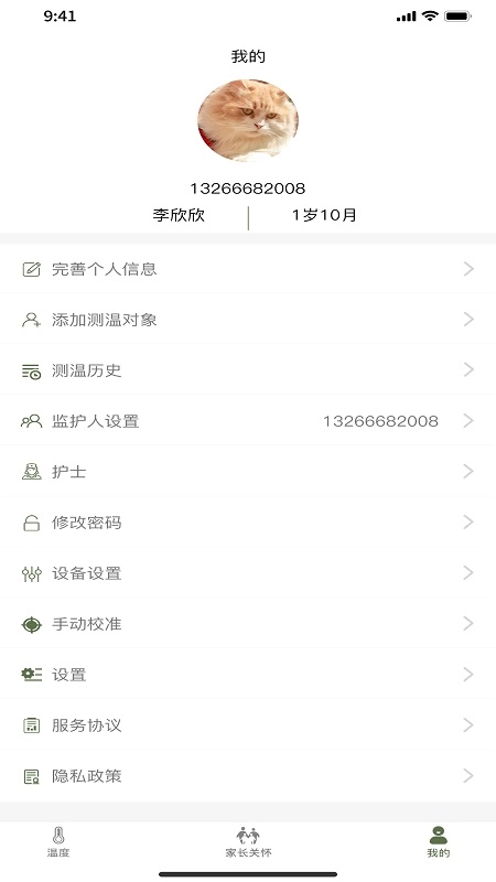MotherLove官方版图1