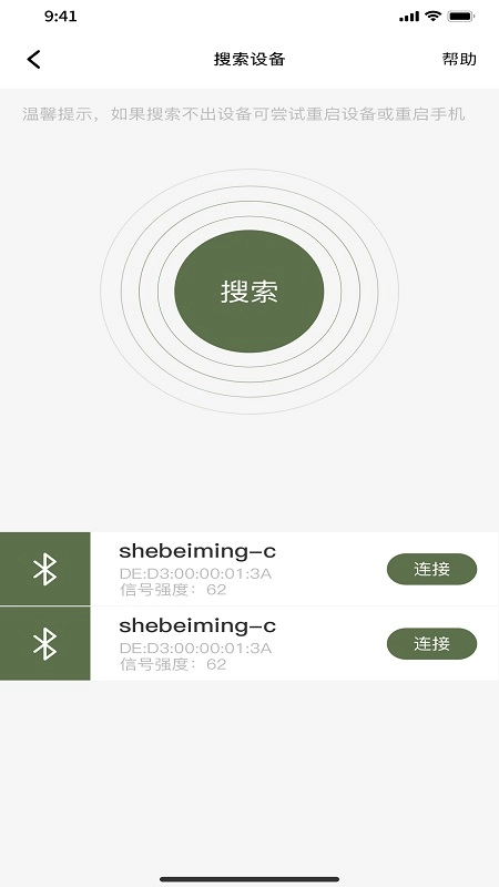 MotherLove官方版图3