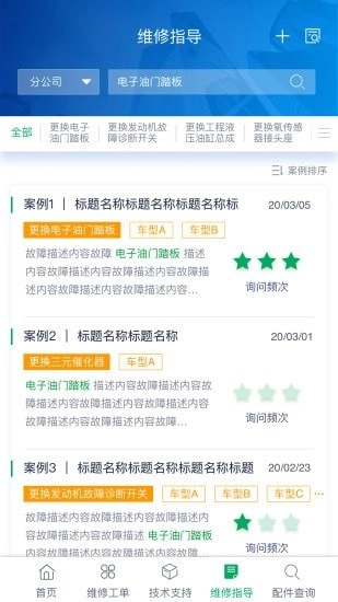 五征云服安卓直装版
