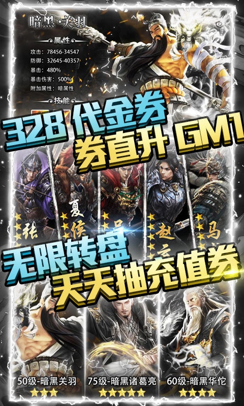 斗战三国志bt版