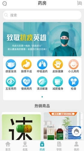 小医在诊医生端手机正版图2