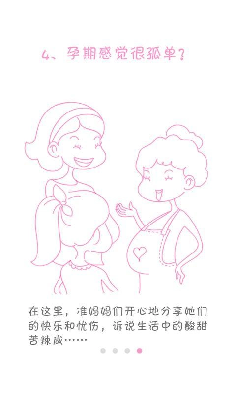 搜狐孕典