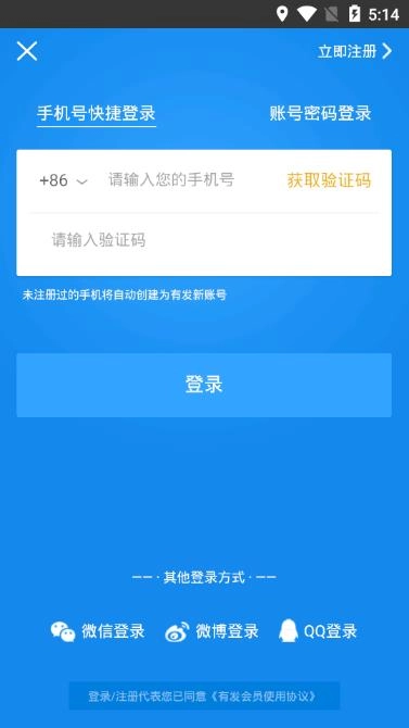 有发手机版图2