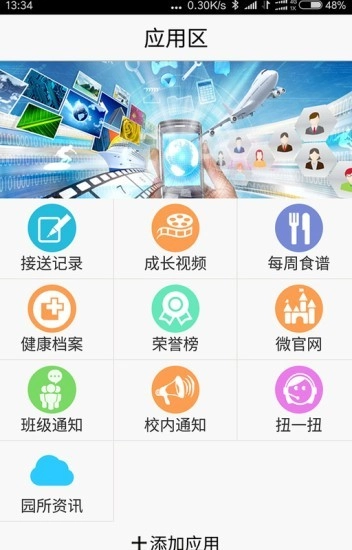 扭扭精灵手机正版图1