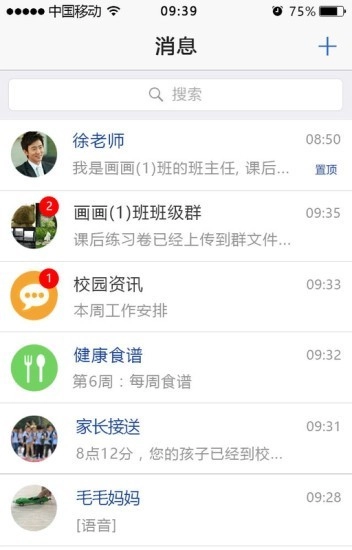 扭扭精灵手机正版图2