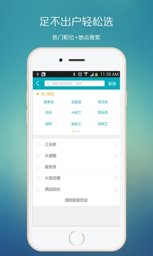 海豹找工作图2