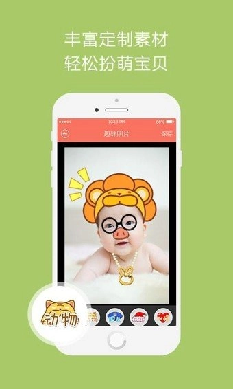 红孩子相册官方版图1