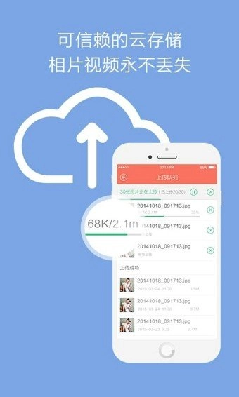 红孩子相册官方版图2