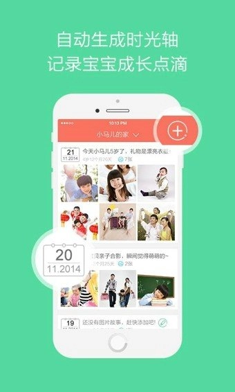 红孩子相册官方版图3