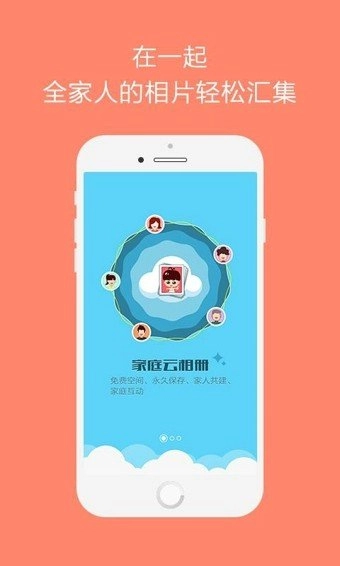 红孩子相册官方版图4