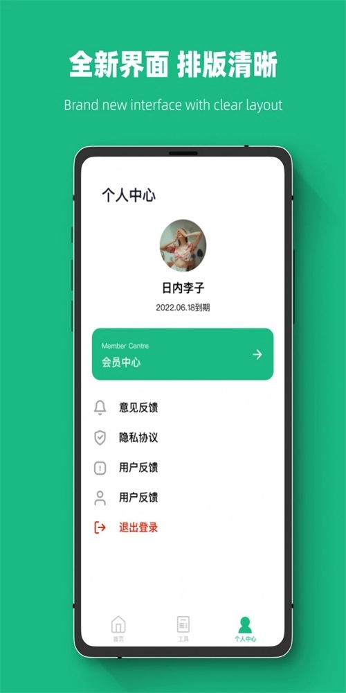 手机恢复数据大师图3