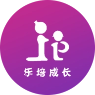 乐培成长