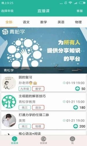 青松学直装版