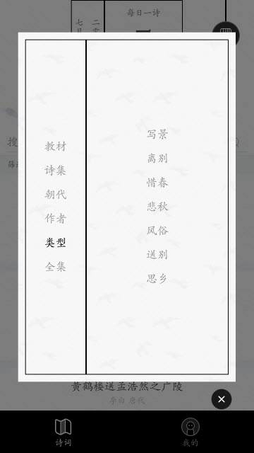 记诗词安卓免费版图1