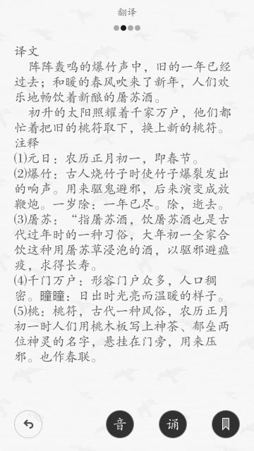 记诗词安卓免费版图2