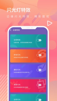 全局护眼无广告版图2