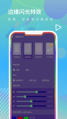 全局护眼无广告版图3