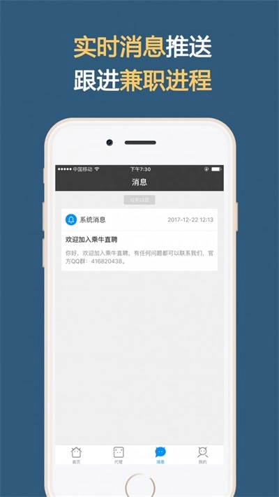 乘牛直聘官方最新版图2