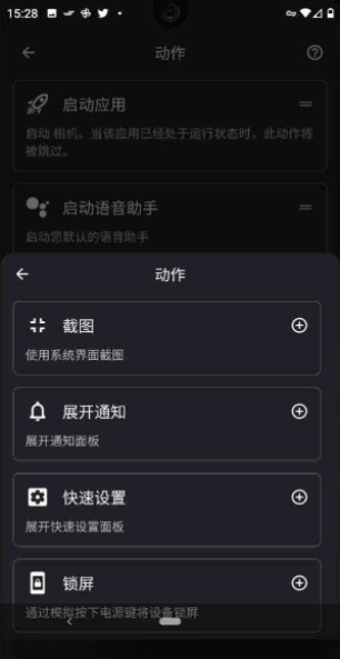 双击背部截屏免费版图1