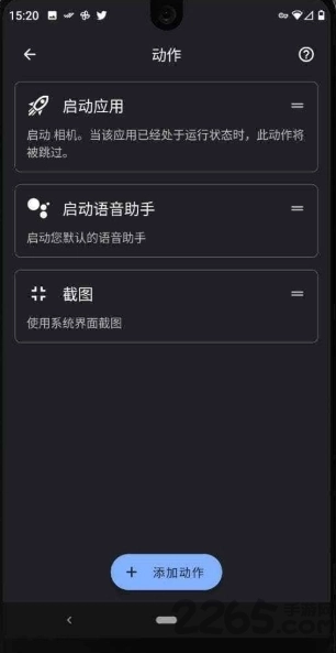 双击背部截屏免费版图2