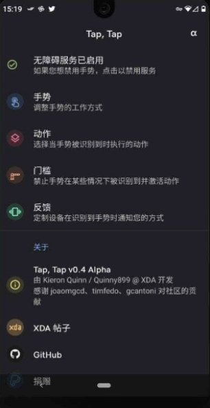 双击背部截屏免费版图3