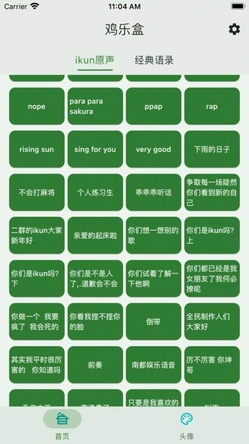 鸡乐盒你太美安卓版图2