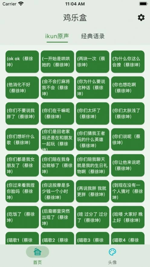 鸡乐盒你太美安卓版图3