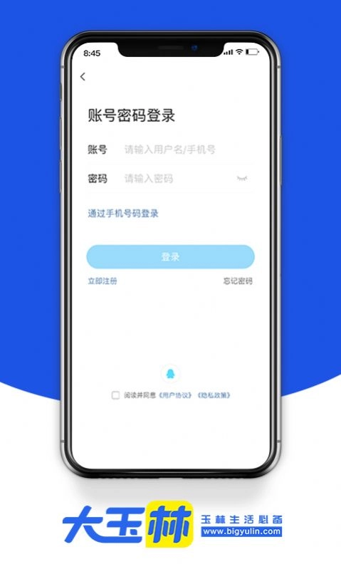 大玉林官方正版图3