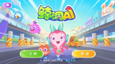 鲸洞AI最新版图3