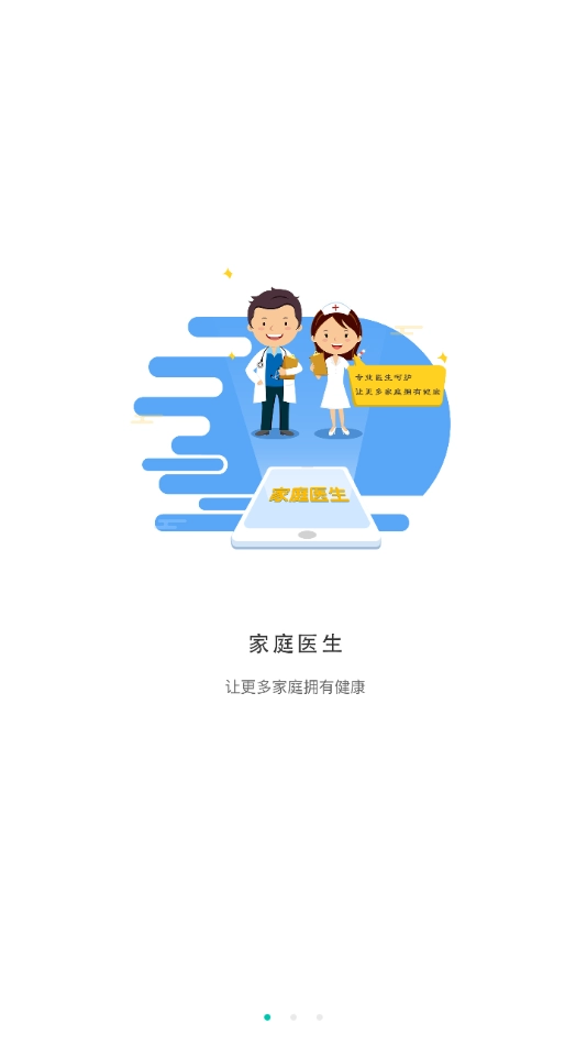 健康淮北手机正版图1