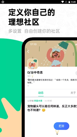 大画家Domo免费原版图2