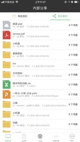 一粒云盘手机正版图2