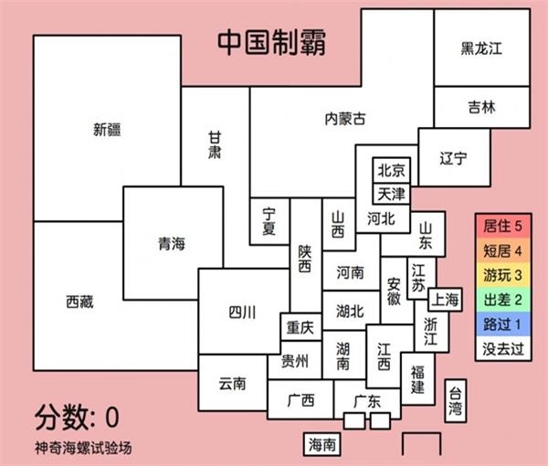 中国制霸生成器官方正版图1