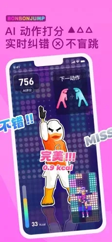 bonbonjump安卓免费版图5