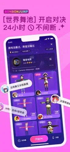 bonbonjump安卓免费版图6