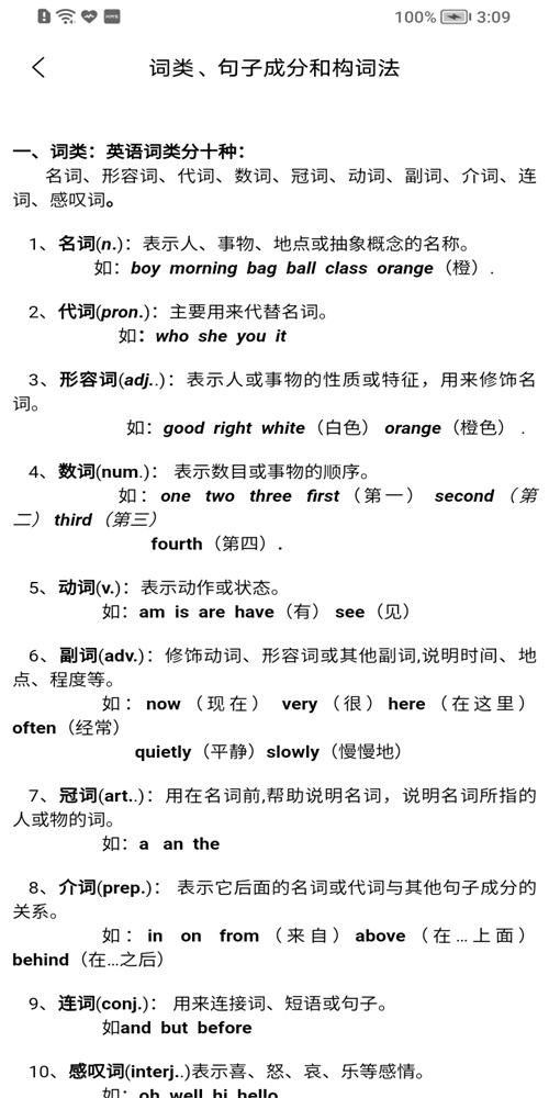 作业拍照搜题安卓直装版图3