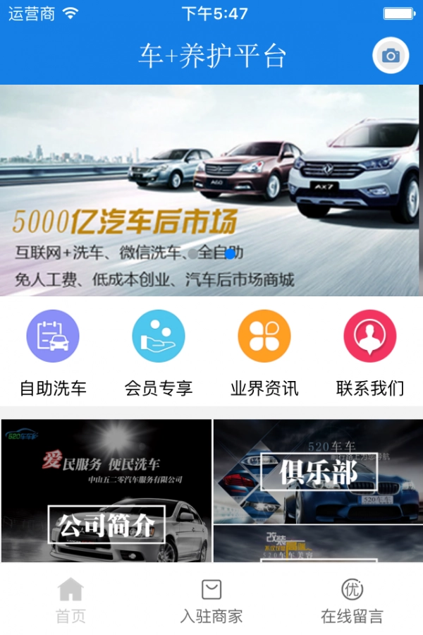 车+养护正版图1