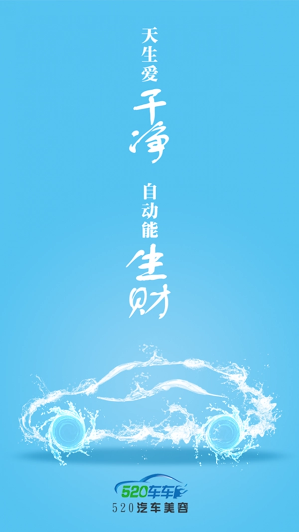 车+养护正版图3