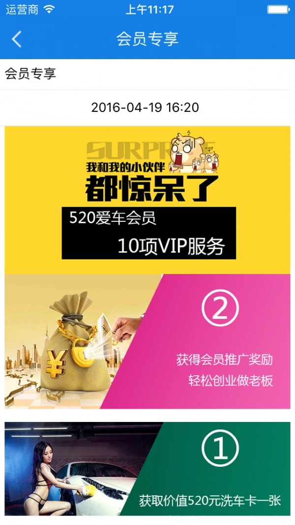车+养护正版图4