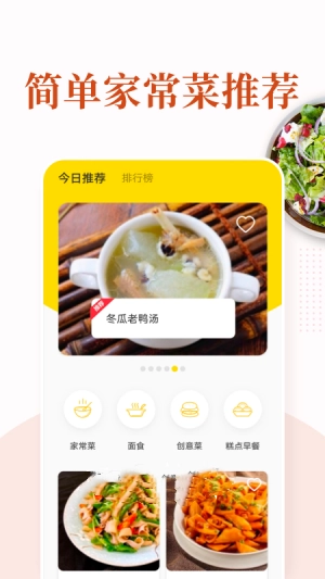 美食猎人最新免费版图1