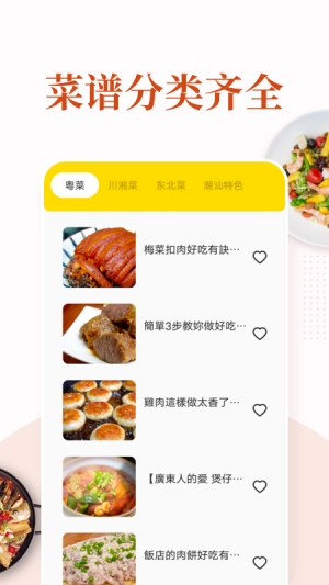 美食猎人最新免费版图3