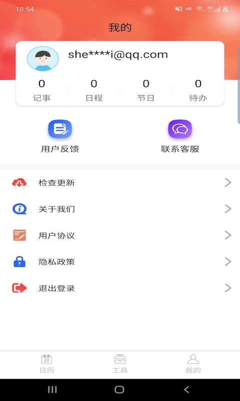 胜派万年历免费原版图2