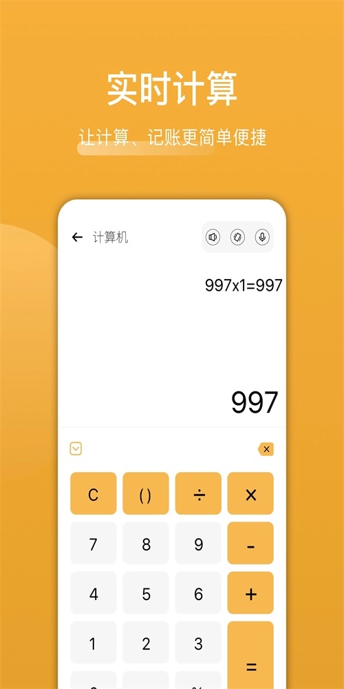 木鱼计算免费原版图3