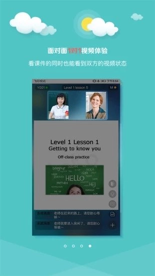 乐口英语3