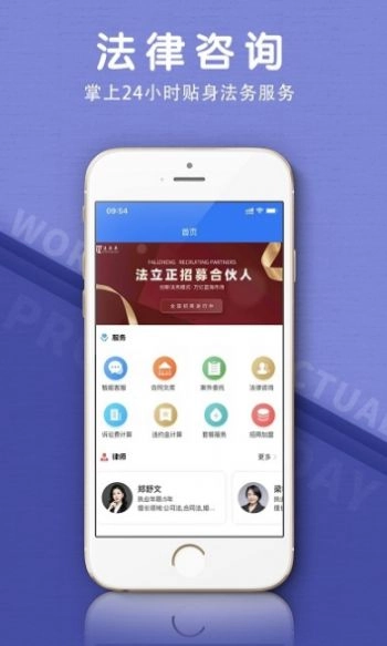 法立正手机版图2