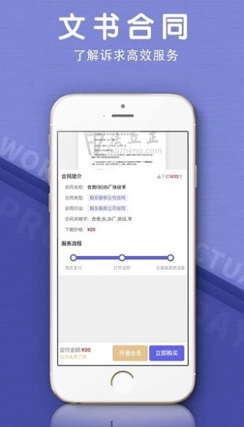 法立正手机版图3